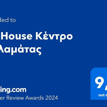 דירות K7 House Κέντρο Καλαμάτας מראה חיצוני תמונה